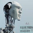 토킹스타영어학원 - 용인시 수지구 포은대로 223 | 토킹스타영어학원