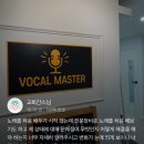 보컬 | 광주보컬학원 진짜 변화하는 보컬트레이닝 후기