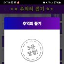 추억의뽑기 이미지