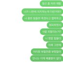 [네이트판] 내가 동생 죽게 만드는거야? 이미지