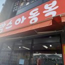 맘스아동복광주점