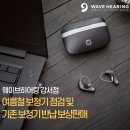 웨이브히어링 사당점 이미지