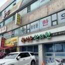 황성윤한의원 이미지