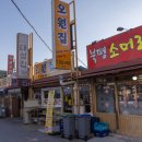 북평소머리국밥