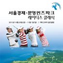 문영골프투어 이미지