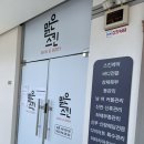 CU광주신창점 | 광주피부관리 광산구피부관리 맑은스킨 광주신창점 써마지 300샷 후기