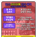 타이어톡일산 이미지