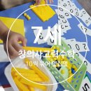 생각이 자라는 창의 사고력 수학 이미지