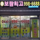 보람공인중개사사무소 이미지