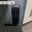 동신진주아파트경로당 | 군산열쇠 나운동 동신진주아파트 번호키 도어락 보조키 출장설치 수리