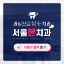 서울큰사랑치과의원 이미지