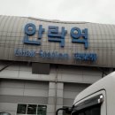 한국철도공사 재송역 이미지