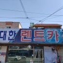 신대한정비 - 동구 효신로 65-1 | 신대한정비