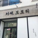 순천만국가정원 한국정원 화장실 이미지