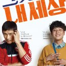 143_그것만이 내 세상