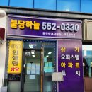 당동공인중개사사무소 이미지