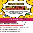 134주년 세계노동절 맞이 2024년 제 4회 장애인 노동절 / 2024년 420 장애인차별철폐공동투쟁단 해단식 이미지