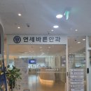 연세바른안과의원 이미지