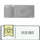 카메라의 눈 | 디지털카메라 리코 GR3 구매 후기 및 사진(당근🥕)