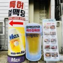 얼맥당삼덕점