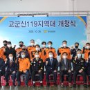 옥구119지역대 이미지