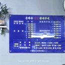 서부매운탕 | 진주 서부시장 맛집 | 진주 봉곡동 장어구이 맛집 | 은하수횟집장어구이