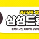 강남삼성드림이비인후과의원 이미지