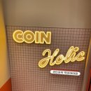 코인홀릭 코인노래연습장 덕성여대점 이미지