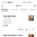 야식메누 고라줘 수박주스vs요거트스무디 이미지