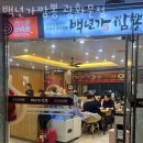 백년가 이미지