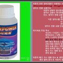 경현모터스 | 안산 경현 모터스에서 자동차 성능 개선 라디파워 주입 전 후 배터리 부조 부동액 상태 검사.