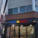 낙동강특양곱창 네이버블로그