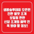 명성1호 농장 | 생방송투데이 오픈런 진한 불맛 조개 보일링 한판｜신당 조개찜 예약 전 꼭 봐야 할 정보!