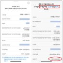 400083 | 애드센스 수익 달러 원화 환전 방법(feat.SC제일은행)