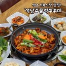 석남주물럭쭈꾸미 이미지