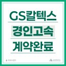 경인고속주유소 이미지