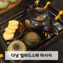 롯데마트 후문 | 다낭 롯데마트 마사지 '빌라드스파' 핫스톤, 아로마 내돈내산 솔직후기