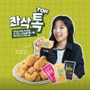 BHC 옥정신도시점