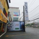 행복을 짓는 수향밥상 이미지