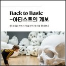 ㈜이안스타에너지 | 이안아트컨설팅 2025 아트클래스 안내
