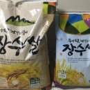 장수정미소 네이버블로그