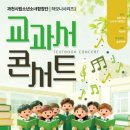소년소녀합창단 하모니시리즈1 시사저널