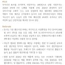 에스엘 - 다양한 모멘텀이 기대되는 한해 이미지