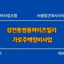 ㈜일성종합건설 이미지