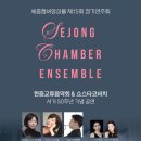 제15회 정기연주회 이미지