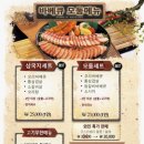 와우리장작구이 동탄점 이미지