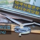 샤시수리닷컴 이미지