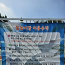 햇빛공원 배드민턴장 이미지