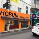 호부니