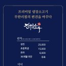 진원소우 오창호수점